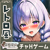 変態探偵とＨな依頼人