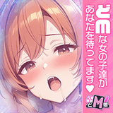 どM娘～淫乱美女を孕ませ快楽堕ち♡～