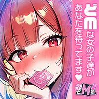 どM娘～淫乱美女を孕ませ快楽堕ち♡～