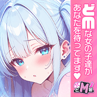 どM娘～淫乱美女を孕ませ快楽堕ち♡～