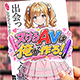 抜けるAVは俺が作る！～女が狂う快楽無双～