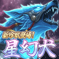 煌星三国R～六宮の絆～