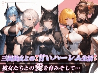 三国ぱれっと～花咲く英雄譚～