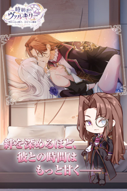 時紡ぎのヴァルキリー-Valkyrie Heart- Android サンプル画像5