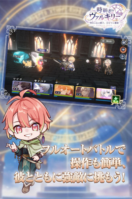 時紡ぎのヴァルキリー-Valkyrie Heart- Android サンプル画像6