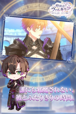 時紡ぎのヴァルキリー for Android 運命版 サンプル画像2