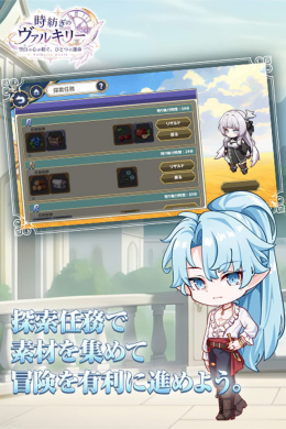 時紡ぎのヴァルキリー for Android 運命版 サンプル画像6