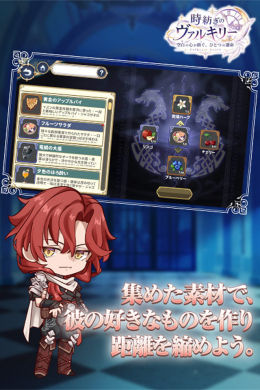 時紡ぎのヴァルキリー for Android 運命版 サンプル画像7