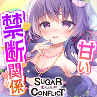 シュガーコンフリクト for Android