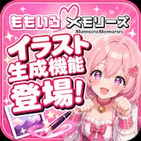 ももメモ～ももいろメモリーズ～