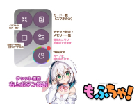 もふちゃ！～もふもふチャット～