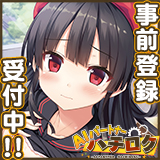 AIパートナーハチロク