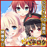 AIパートナーハチロク