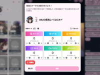 AIパートナーハチロク
