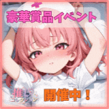 推しコレクション