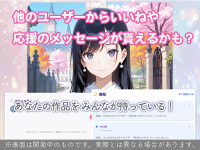 推しコレクション