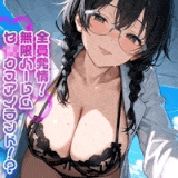 Pinxai~あなただけのドスケベ彼女を生み出す〜