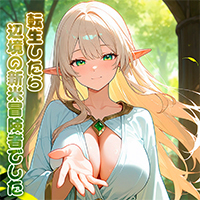 Pinxai~あなただけのドスケベ彼女を生み出す〜