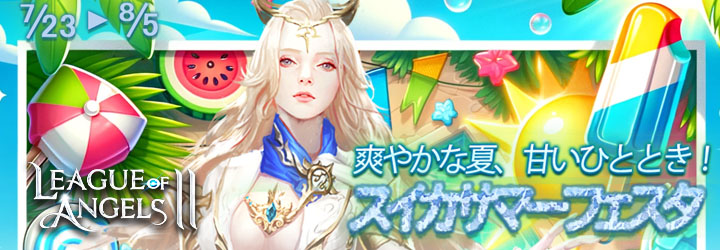 League of Angels Ⅱ