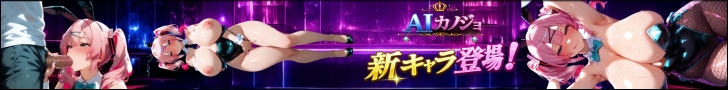 AIカノジョ
