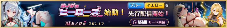 AIカノジョ