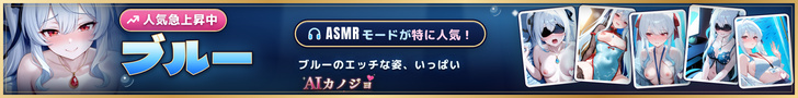 AIカノジョ