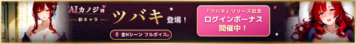 AIカノジョ