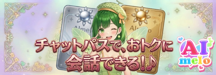 AImelo