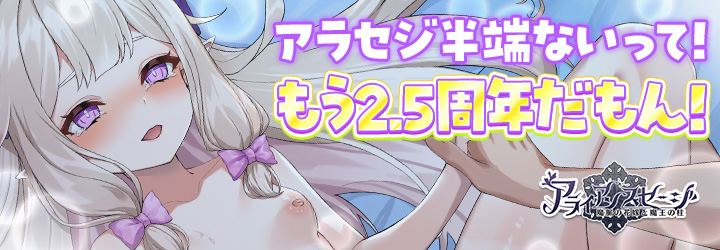 アライアンスセージ