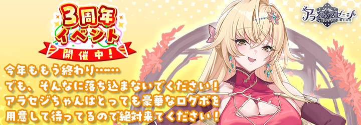 アライアンスセージ 最強健全版