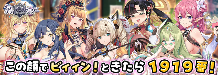 アライアンスセージ 最強健全版