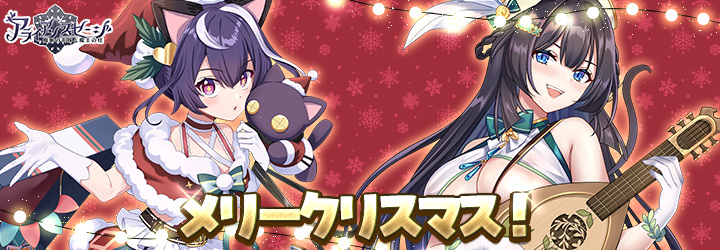 アライアンスセージ 最強健全版