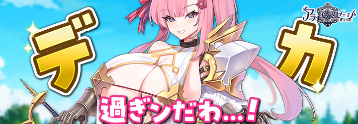 アライアンスセージ 最強健全版