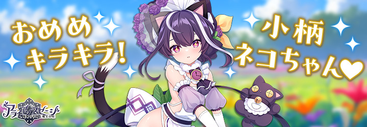 アライアンスセージ 最強健全版