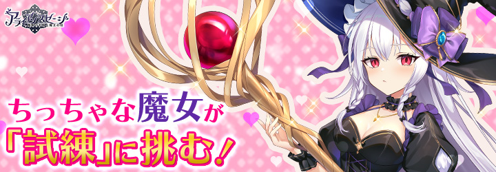 アライアンスセージ 最強健全版