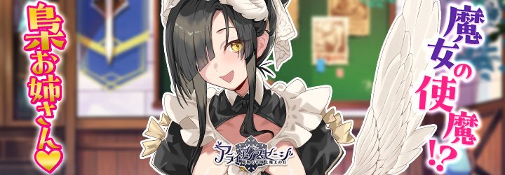 アライアンスセージ 最強健全版
