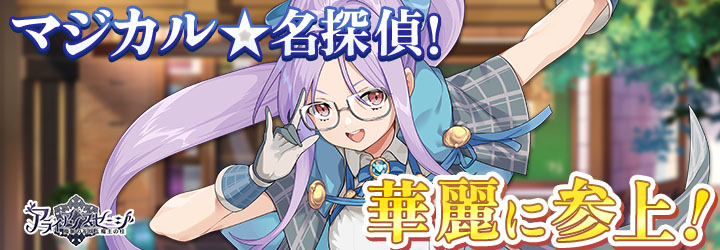 アライアンスセージ 最強健全版