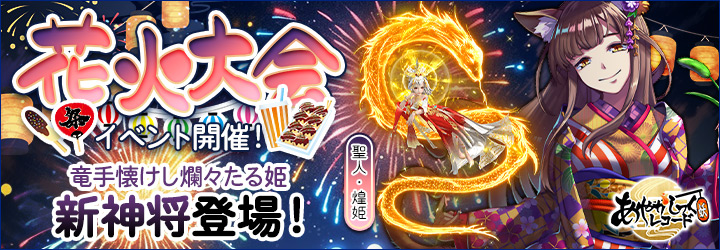 あやかしっくレコード