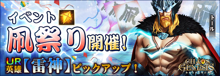 カオスジェネシス