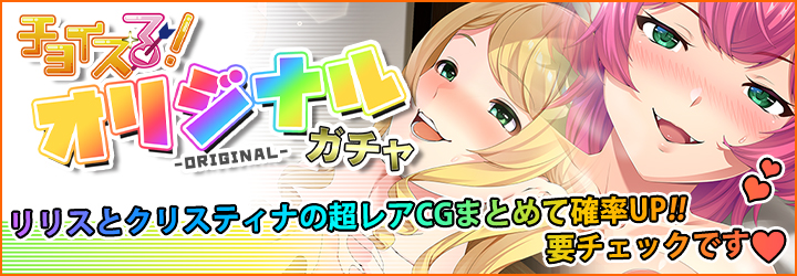 チョイスる！～選んで恋するパラダイス～