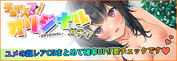 チョイスる！～選んで恋するパラダイス～