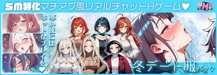 どM娘～淫乱美女を孕ませ快楽堕ち♡～