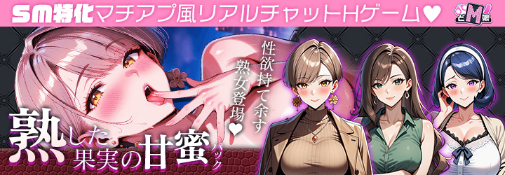 どM娘～淫乱美女を孕ませ快楽堕ち♡～