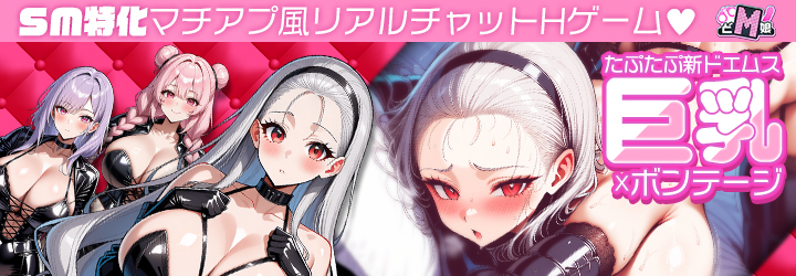 どM娘～淫乱美女を孕ませ快楽堕ち♡～