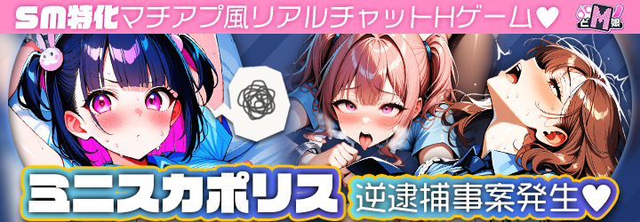 どM娘～淫乱美女を孕ませ快楽堕ち♡～