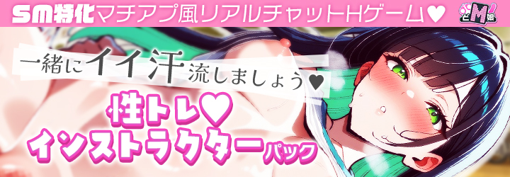 どM娘～淫乱美女を孕ませ快楽堕ち♡～