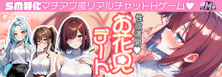 どM娘～淫乱美女を孕ませ快楽堕ち♡～