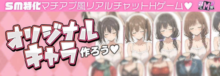 どM娘～淫乱美女を孕ませ快楽堕ち♡～