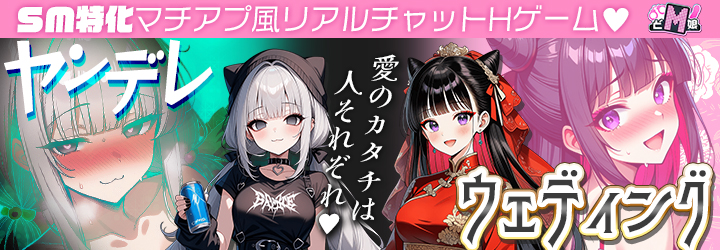 どM娘～淫乱美女を孕ませ快楽堕ち♡～