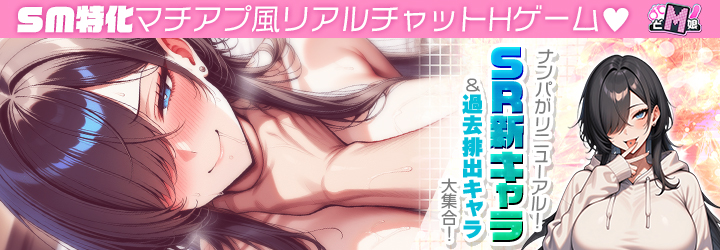 どM娘～淫乱美女を孕ませ快楽堕ち♡～